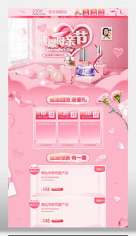 母婴专属品类券