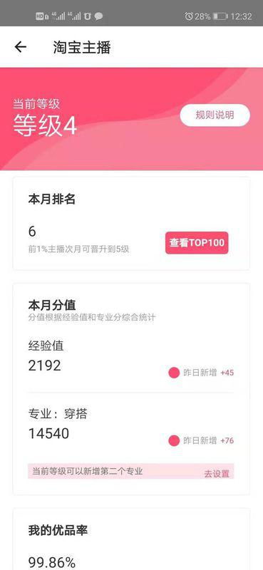 三、 基础专业任务：专业提升，助力成长