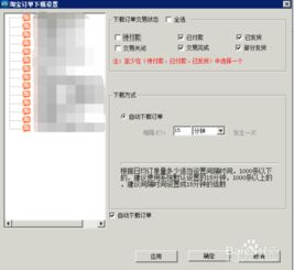 一、 淘宝店铺财务管理的重要性