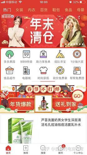 二、多多视频的盈利模式是怎样的？