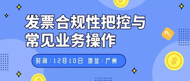 二、财税合规的重要性