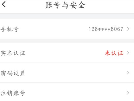 二、 视频号注销后的影响与注意事项