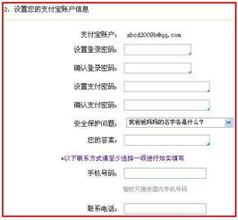 第一步：帐户创建