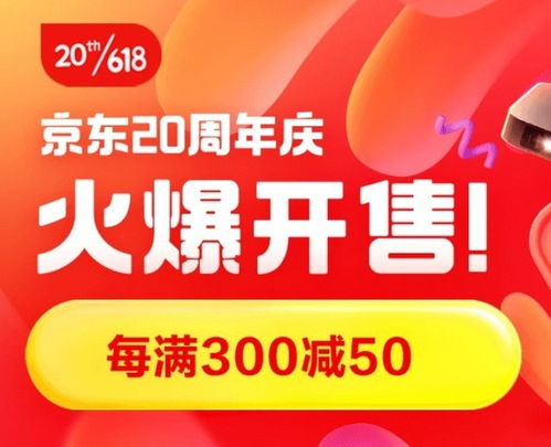 3. 关注优惠信息