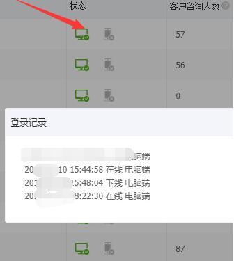 子账号的登录密码问题及解决方案