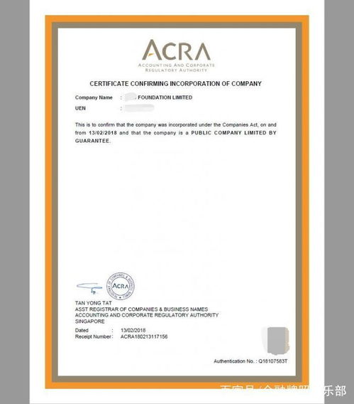 2. 委托持牌注册代理公司办理