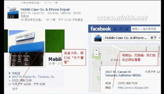 优化Facebook主页