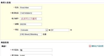 一、 E邮宝的概述