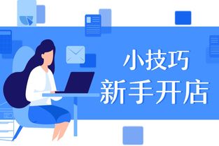 六、知识产权保护与平台规则学习