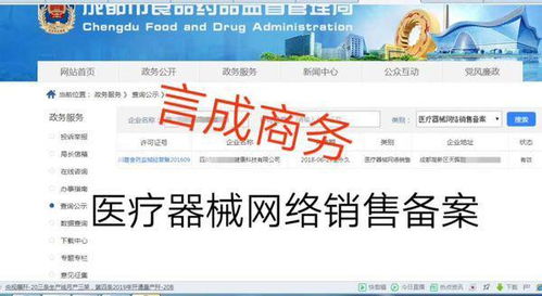 医疗器械网络销售的准入门槛