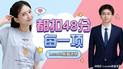 一、 Lazada卖家自主发货概述