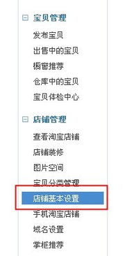 1. 在交易管理中修改发货地址