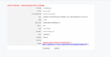 2. 公司注册证书