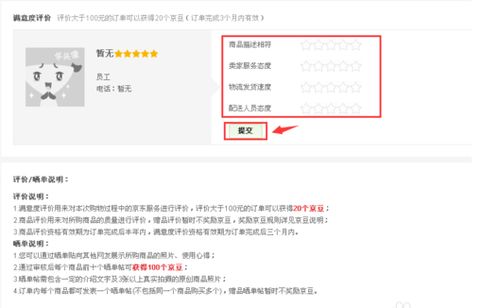 京东评价被隐藏的影响及应对措施