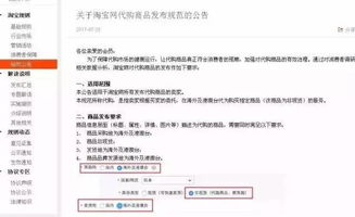 二、 新规扣点对商家的影响