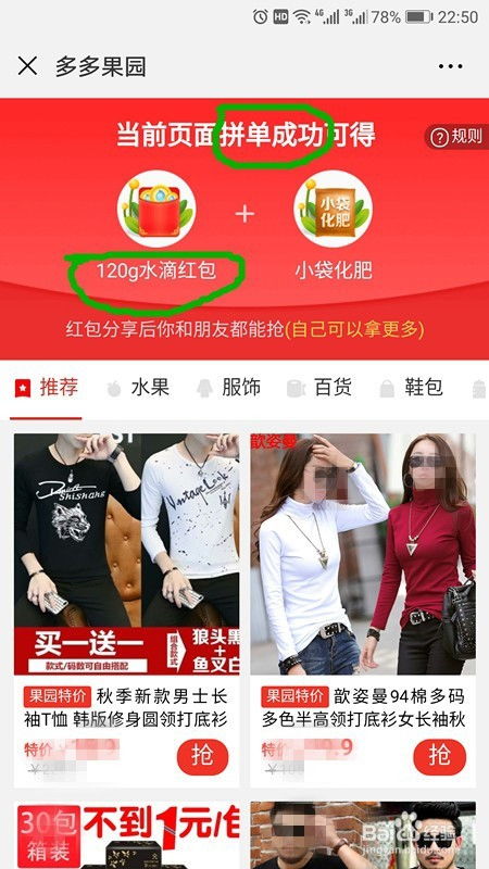 拼多多关键词推广技巧