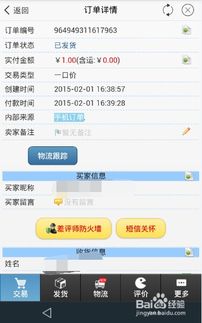 4. 发货速度和评论优化
