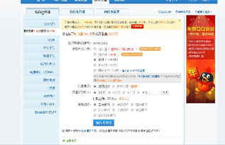 二、 亚马逊会员开通步骤详解