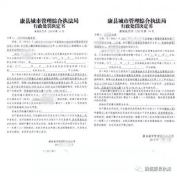 二、 个人企业行政处罚申诉途径