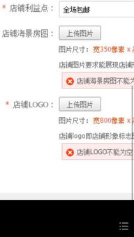 三、参加淘宝活动时需关注的要点