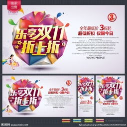 九、淘宝购物节活动