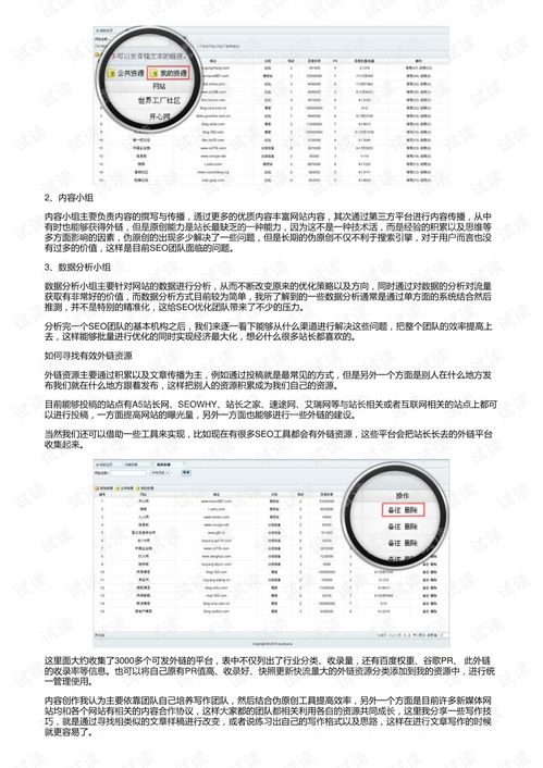 为何越提升越没有流量？