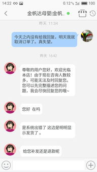 京东介入处理的可靠性