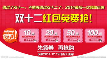 双12与元旦促销力度对比分析