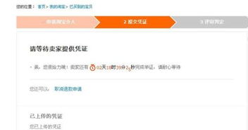 2. 联系卖家进行核实。