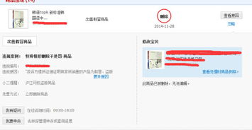 二、 淘宝针对与售假的新规