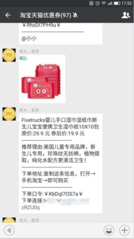 二、 淘宝优惠券加盟，拓展盈利渠道