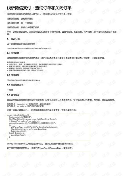 初审与测试订单：关键环节的细心准备