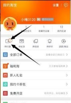 三、如何催付？