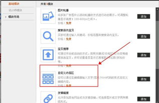 2. 进入店铺管理