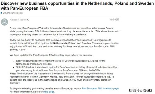 退货时效：买家请求至货物返航的协同链路