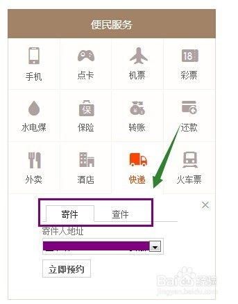 快递配送速度的影响因素