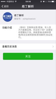 一、 微信公众号的定位与内容策划