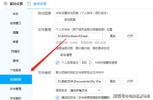 自动回复的设置技巧与策略