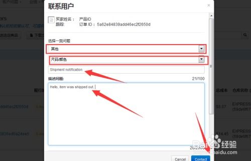 四、 完善店铺信息