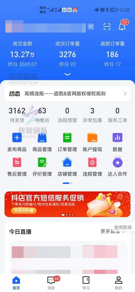 一、 抖音生活号与创业号的区分标准