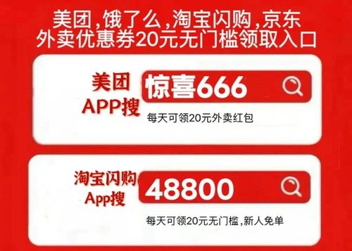 一、 淘宝闪购店铺红包揭秘