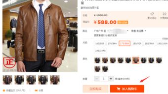 一、 淘宝购物车操作技巧