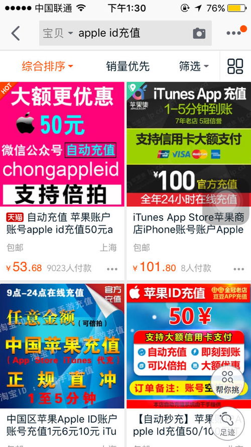 3. 完善个人信息