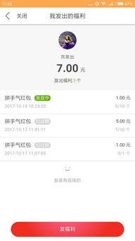 一、淘宝客如何发放超级红包？