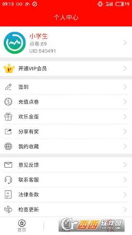 网红影响力的体现