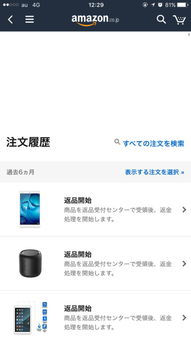 一、 亚马逊退货流程概述