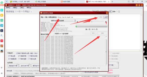 二、 天猫店铺一键复制宝贝上架的优势