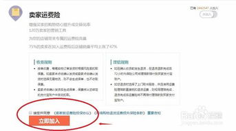 6. 确认开通成功