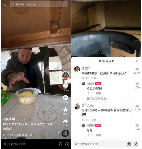 一、 真实感人的内容：张同学的视频展现农村生活