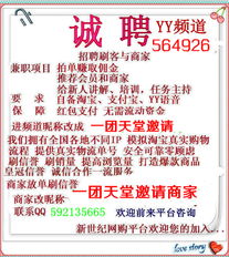 淘宝客服招聘的真实性与合法性